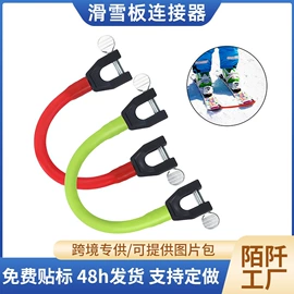 其他滑雪用品;滑雪配件;滑雪板