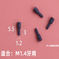 M1.4(1000개)/보라색(길이 3mm 유효)