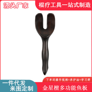Purple Sandalwood and Black Sandalwood Double Spoon Muscle-Relaxing Stick, Tendon Rolling Stick, Acupoint Massage Stick, Tendon-Pulling Spoon, Shoulder and Neck Clearing Stick and Tendon Tool