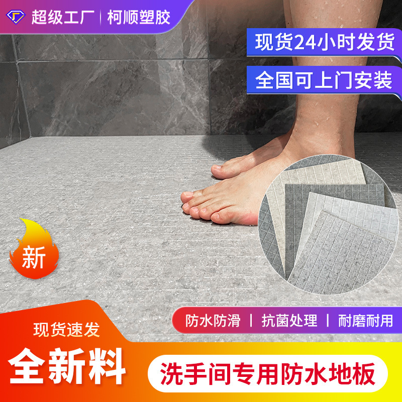 Waterproof, Non-Slip, and Wear-Resistant Bathroom Floor, Suitable for Elderly People, Foam-Based Pvc Flooring for Bathroom, Restroom, and Changing Room