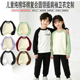 儿童插肩袖卫衣圆领男女童卫衣定制印logo图案班服校服光板外贸批