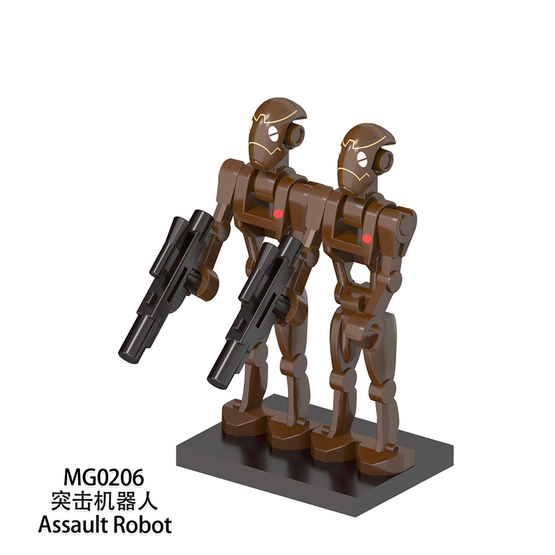 儿童拼装玩具 电视电影系列MG0206 MG0207突击机器人队长积木人仔