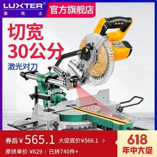 Rocker 7-inch pull rod aluminum saw push-pull miter saw electric tools woodworking angle cutting machine aluminum machine