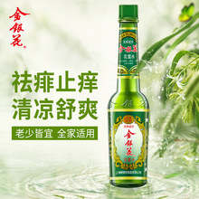 上海碧丽金银花花露水195ml