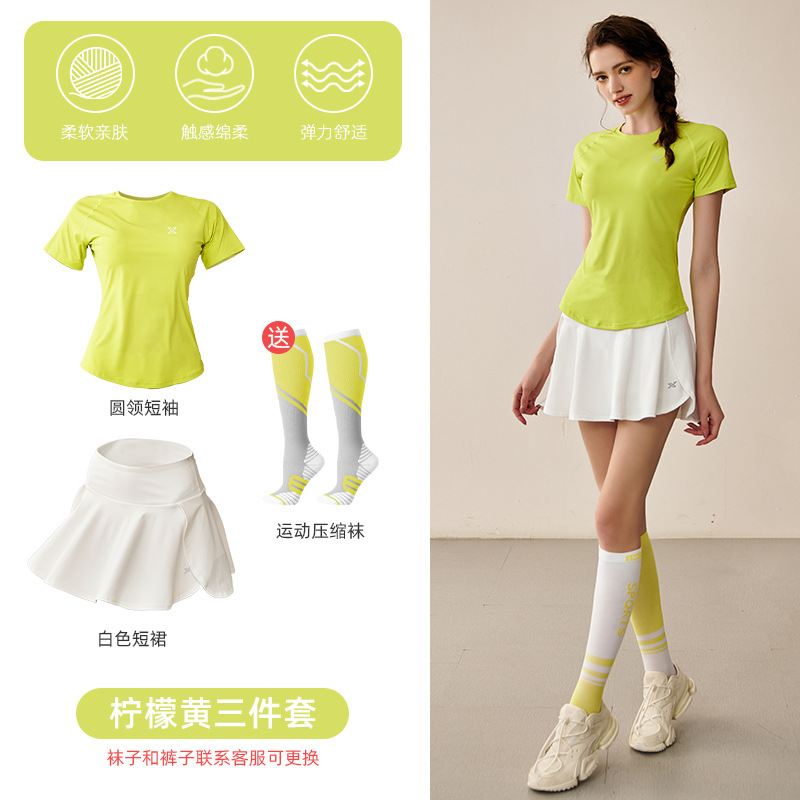 레몬 노란색 짧은 소매 흰색 치마 (피트니스 양말 제공)