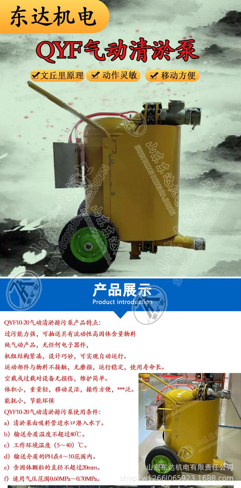 QYF10-20气动清淤泵 (1).jpg