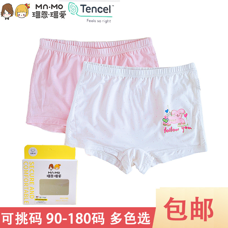 Pick-size-free love children's underwear modal girls boxer underwear 90-180 size 2 price
