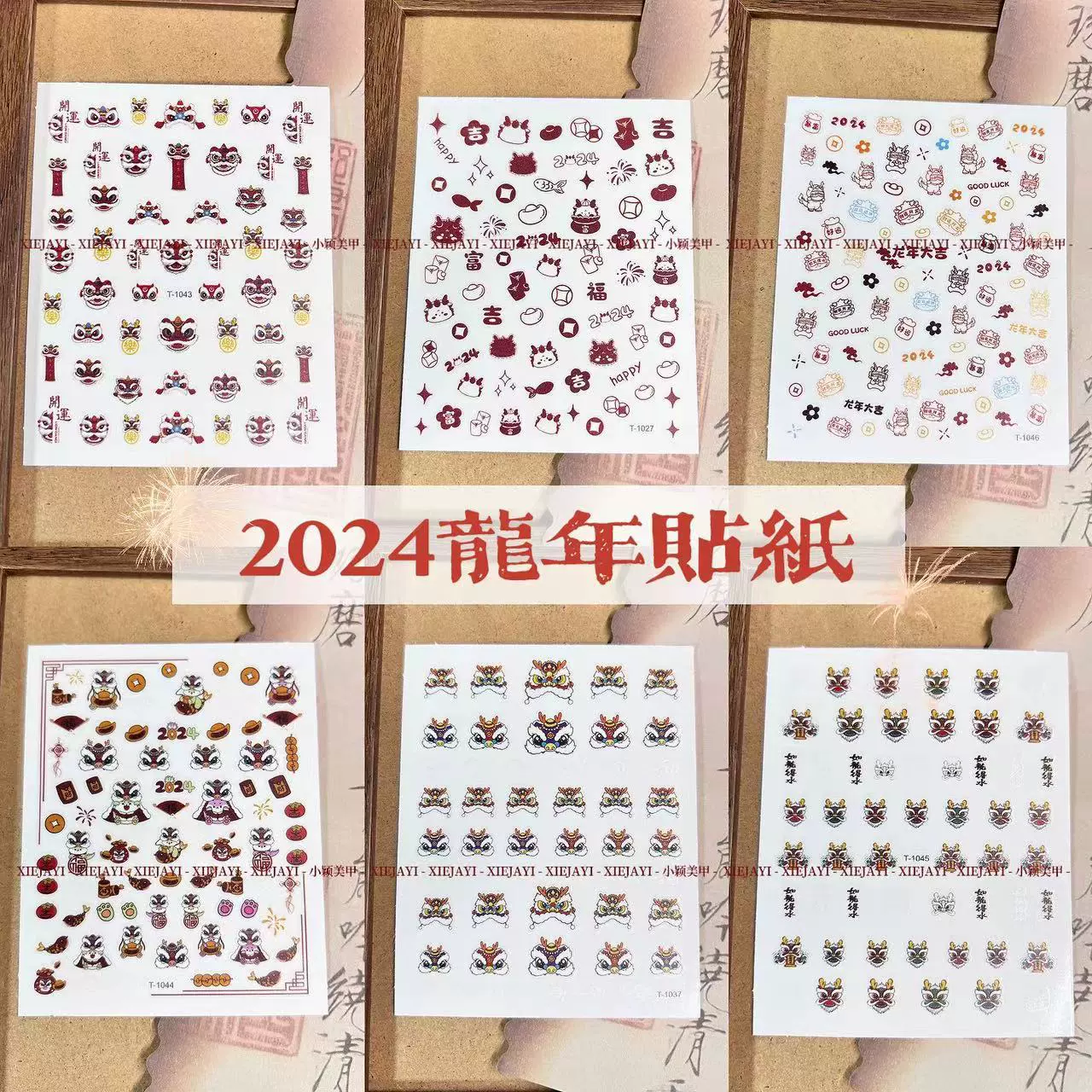 Xiaoying Маникюр-6 2024 год дракона наклейки маникюрные наклейки