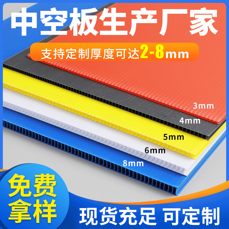 pp中空板厂家 3/4/5/6/8mm蓝色中空板加厚加硬阻燃瓦楞板厂家直供