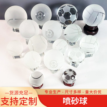 水晶玻璃球篮球足球排球台球网球棒球摆件底座工艺品奖杯配件