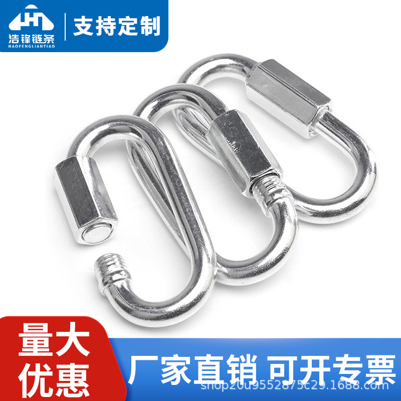 厂家直发表面电镀锌快速连接环链条连接环多规格连接五金索具配件