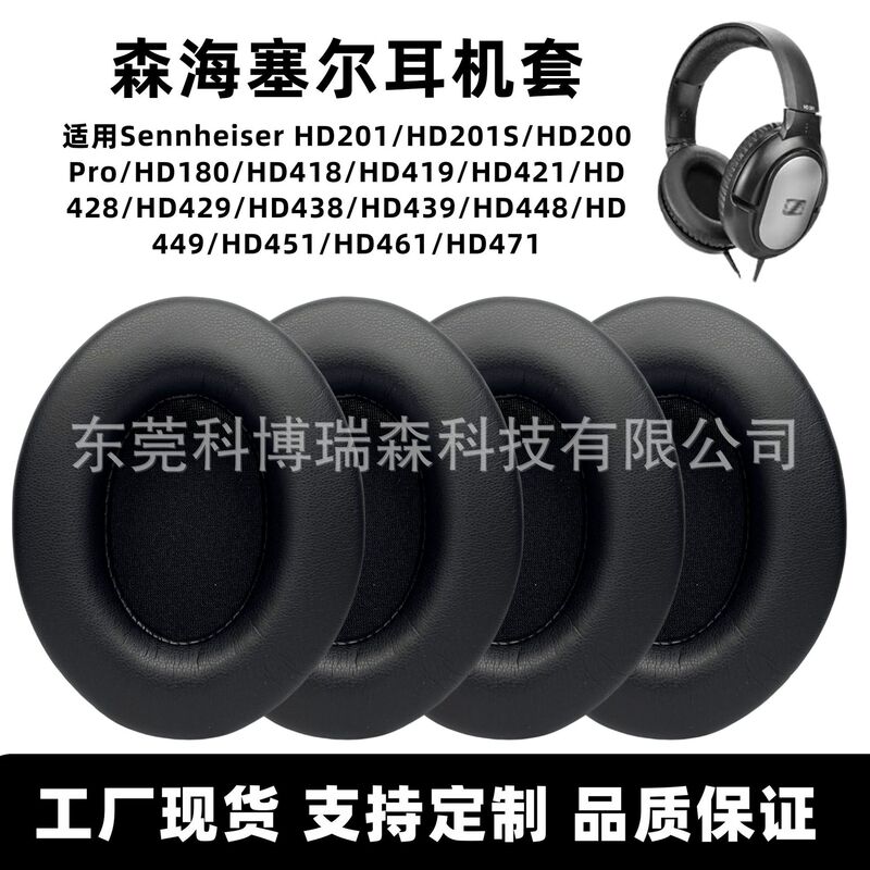Suitable for Sennheiser Hd201 Earmuffs Hd200 Pro/180/418/428/429/438/439 Headphone Covers