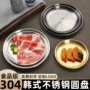 家用西餐厅单层韩式菜盘