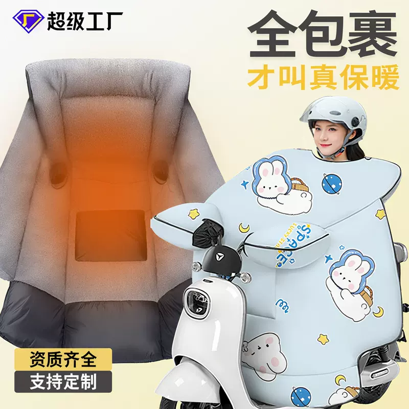 电动车防寒挡披风挡风被电车秋冬加厚防风被加绒款电瓶车挡风罩