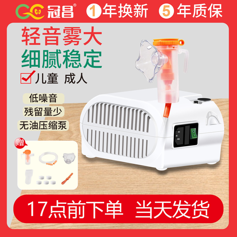 Medical atomizer household Children's Medical atomization phlegm relieving cough adult baby pet cat atomizer Medical atomizer household Children's Medical atomization phlegm relieving cough adult baby pet cat atomizer
