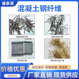 厂家供应铣削端钩钢纤维桥梁路面混凝土抗裂称重用成排钢纤维