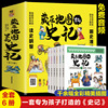 Map Redords of the Grand History of China Set 6 children Redords of the Grand History of China Map Historical sites Really interest