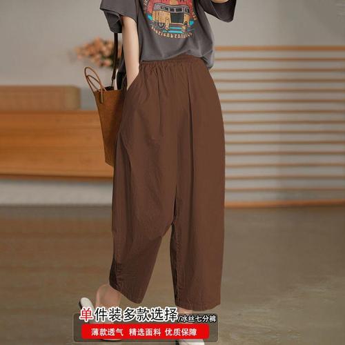 Mom's thin 7/8 length pants for summer, suitable for middle-aged women, ice silk women's pants, loose casual pants, comfortable and versatile, with a flowing feel.