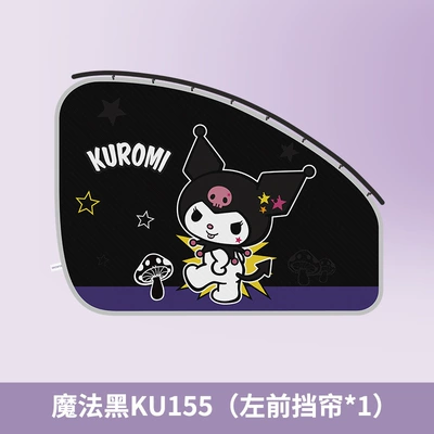 Side Window Interior Sunshade, Car curtains - ku155-a-coolomi-black-driving1-stretch-smoothly-and-stable-without-falling-off