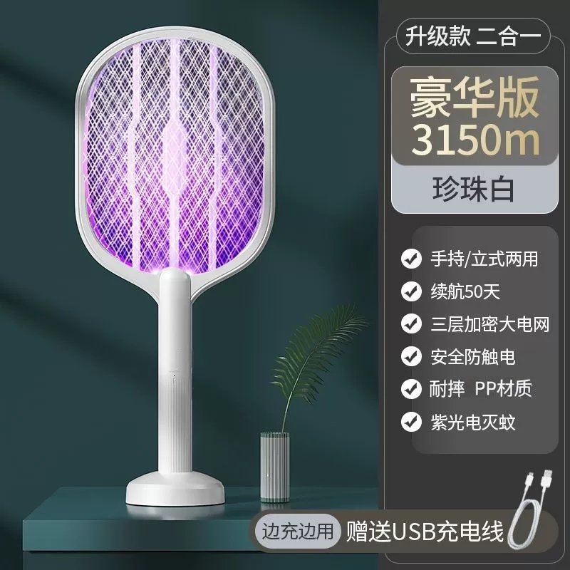 Электрическая литиевая батарея от комаров, бытовая перезаряжаемая мухобойка, мощная лампа от комаров, артефакт «два в одном», автоматически убивающий комаров