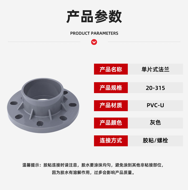 【量大优惠】PVC-U给水单片式一体法兰 PVC供水整体塑料呆法兰-阿里巴巴