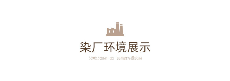 染厂展示.jpg