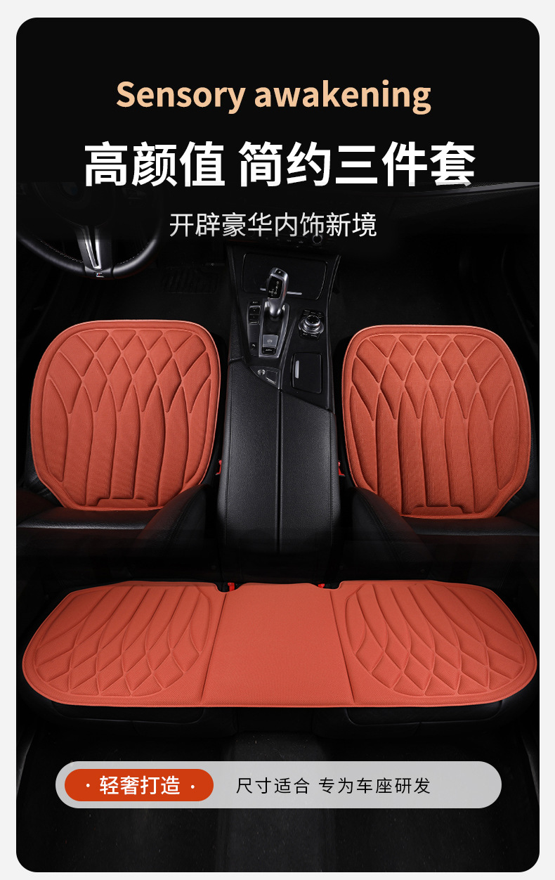 Car Seat Cushion Made of Seaweed Fiber, Warm in Winter, Cool in Summer, Non-Slip, Breathable, Suitable for All Seasons, Latex Molded Three-Piece Set, Cross-Border
