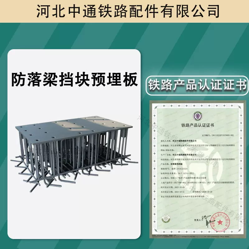 高铁渗锌边墩防落梁挡块渗锌桥梁抗震限位挡块 纵向挡块