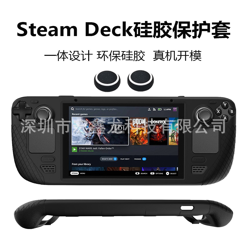 Máquina de juego de cubierta de vapor aplicable Funda protectora de silicona Host de vapor todo incluido antideslizante funda protectora resistente a la caída