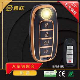 焕跃工厂汽车钥匙套适用东风启辰T90 T70 T60 R50 D60Plus通用KEY