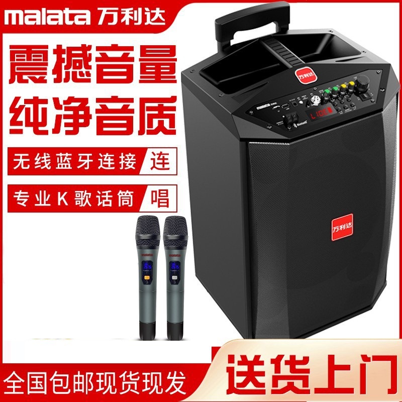 万利达音响音箱户外大功率广场舞蓝牙k歌拉杆便携式L8L12寸带话筒