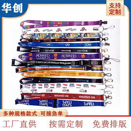 热转印挂绳刺绣LOGO织带挂绳配件和颜色可按客户要求定 制