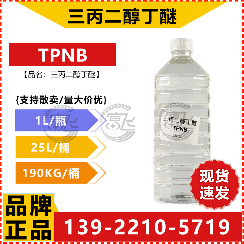 TPNB-3