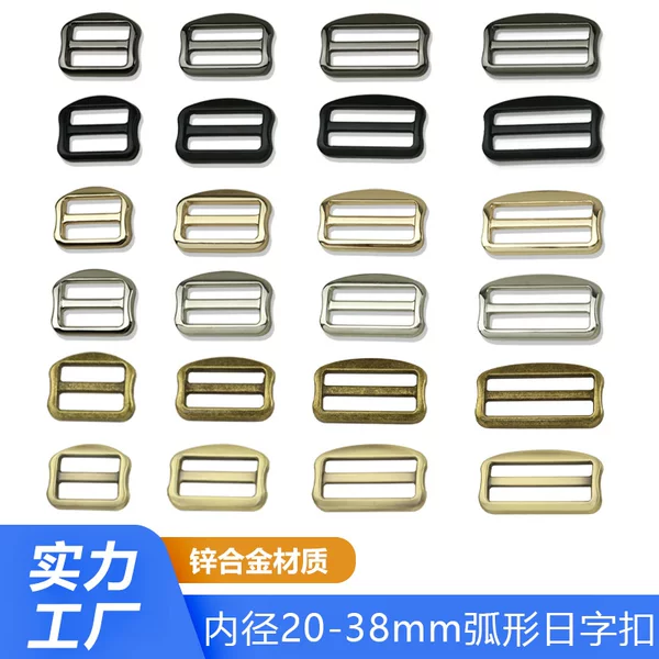 Bag strap connecting buckle luggage accessories arc Japanese buckle schoolbag three-gear adjustable buckle inner diameter 20-38mm