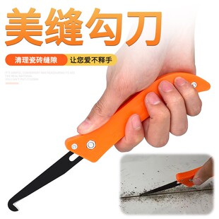 The United States seaming hook knife seaming cleaning seaming artifact sparse seaming agent ceramic tile seaming device Special shovel hook construction tools
