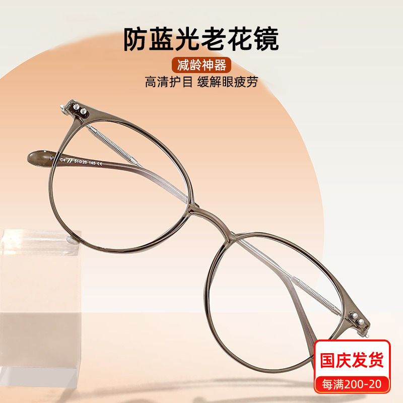 时尚年轻高清防蓝光老花镜高档老人9531花镜质量好老花眼镜女摆摊|undefined