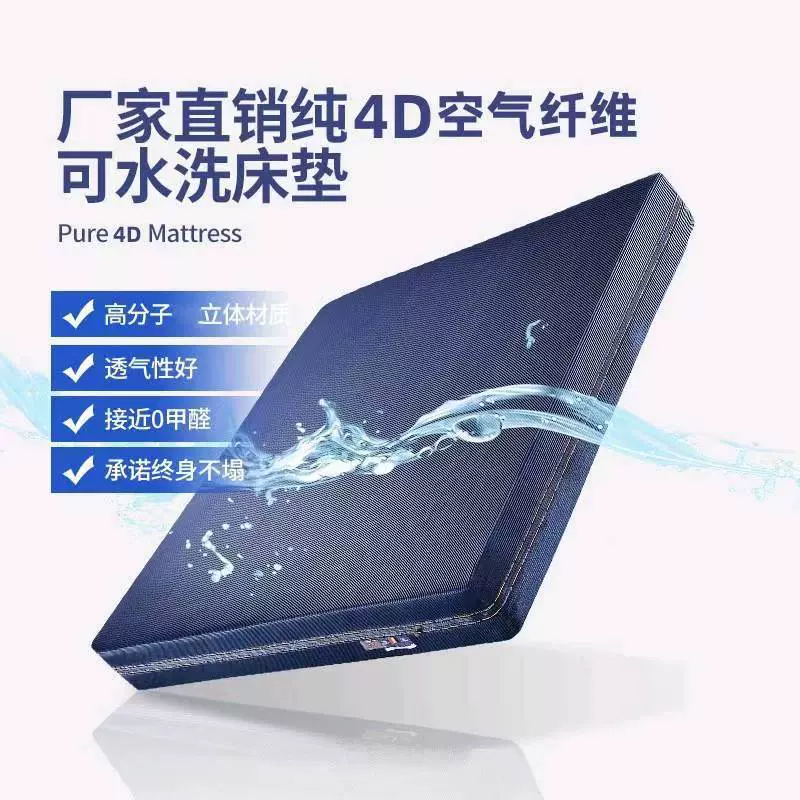 4D空气纤维床垫TPEE床垫三折垫床垫整体可拆卸隔尿垫通用床垫定制