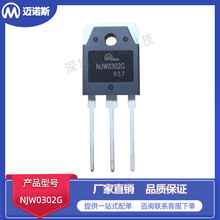 NJW0302G ���bTO-3P �p�O�͹��ʾ��w��NPN-PNP���a���O��