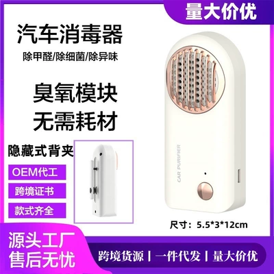 Cross-Border Wholesale Wireless Car Air Hava təmizləyiciləri - ivory-white-charging-model