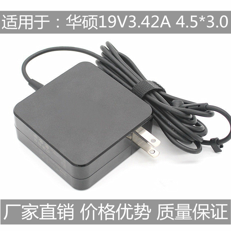 Applicable to Asus laptop charger adapter cable zenbook Duo UX481F P5240U