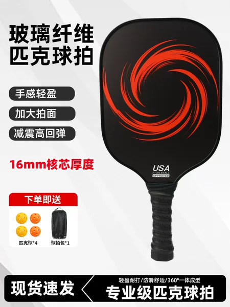 16mm Fiberglass Pickleball Racket, Cyclone Style, Beginner Training and Competition Pickleball Racket Set Available