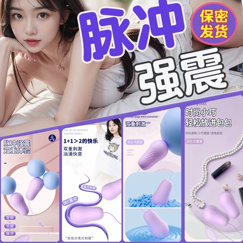 久爱 Adult sex props, vibrating egg, sex products, girls' small toys, masturbation devices, electric in-body remote-controlled strong shocks