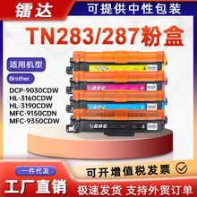 �m��TN287�ֵ�9030cdn�ۺ�HL-3160CDWī��MFC-9150CDN̼�ۺ�TN283