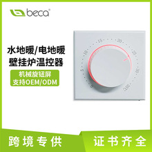 机械式温控器旋钮屏电地暖温控面板 BHT101家用水地暖恒温器开关