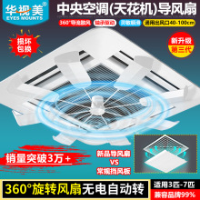 空调天花机导风扇无噪音旋转办公室餐馆吸顶机空调挡风板扇叶