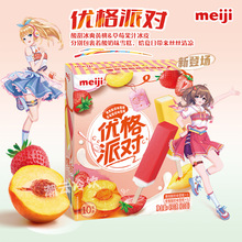 【新品】明治冰淇淋日式雪糕彩盒装 黄桃草莓味酸奶冰激凌10支盒