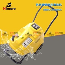 苏州黑猫清洗机BCC1217C自动停机大功率380V商用洗车机120公斤压