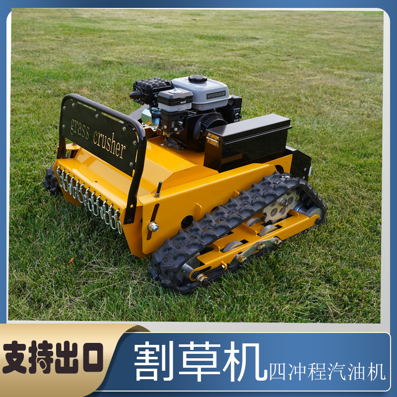 厂家内销 9匹汽油四冲程遥控割草机 520mm 钥匙电启动农用碎草机