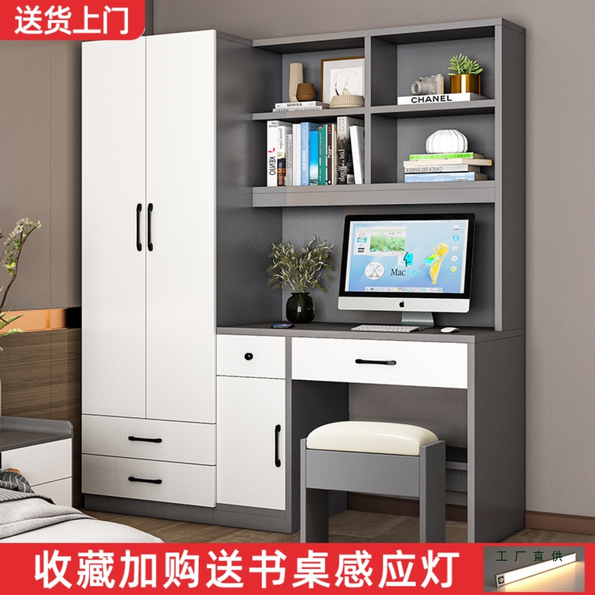Simple Desk with Wardrobe Integrated Children's Room Computer Desk Bookcase Combination Small Apartment Home Bedroom Writing Desk
