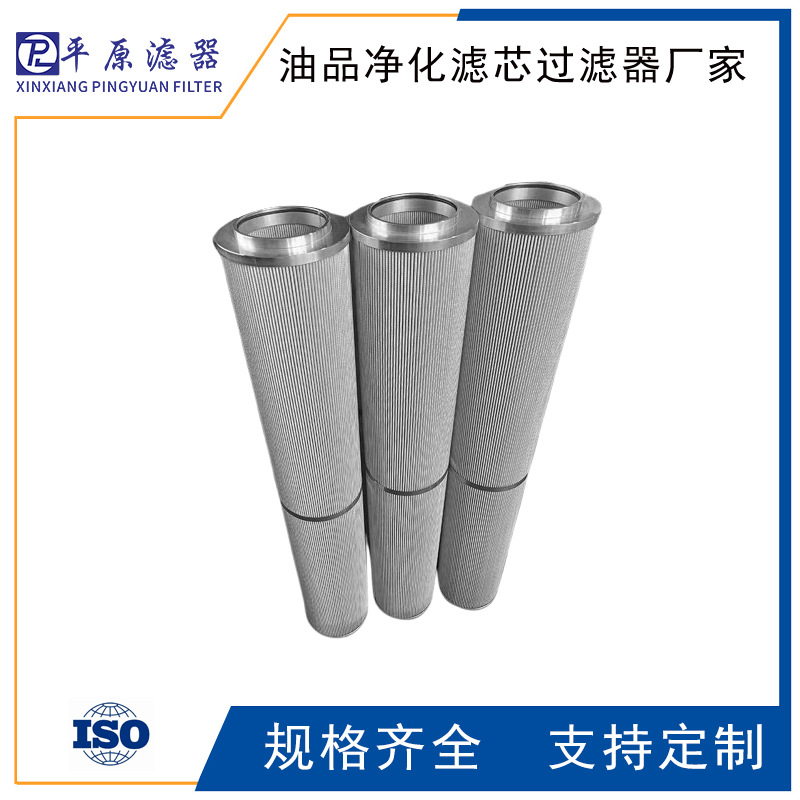 富卓滤芯VER8301KS39H/E颇尔液压滤芯PWC140-10-S-D0E贺德克滤芯